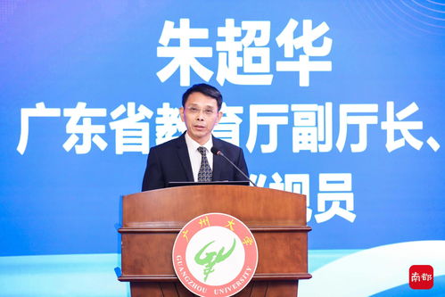 服务经济社会融合发展——海峡两岸粤台高等教育论坛探讨社会经济咨询服务路径