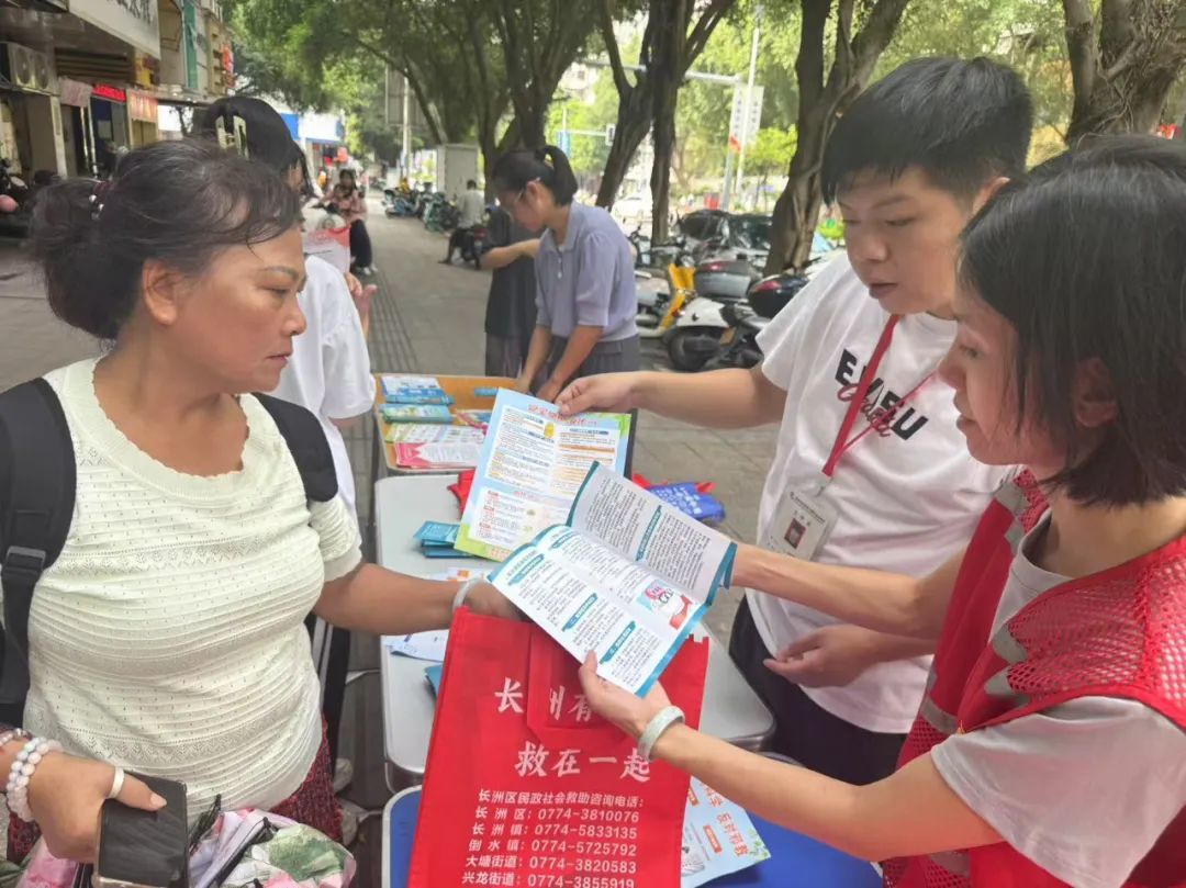 长洲有爱·救在一起——大塘街道开展救助政策宣传活动