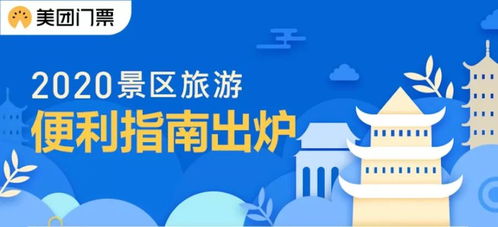中国首个景区旅游消费便利度指数TCI发布 聚焦5A景区50强，社会经济咨询推动旅游新体验