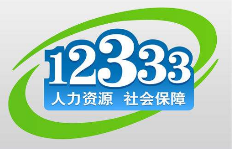 北京市社保中心咨询电话与社会经济咨询服务全解析