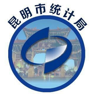 图解昆明前三季度经济运行情况 稳定恢复，韧性与活力并存